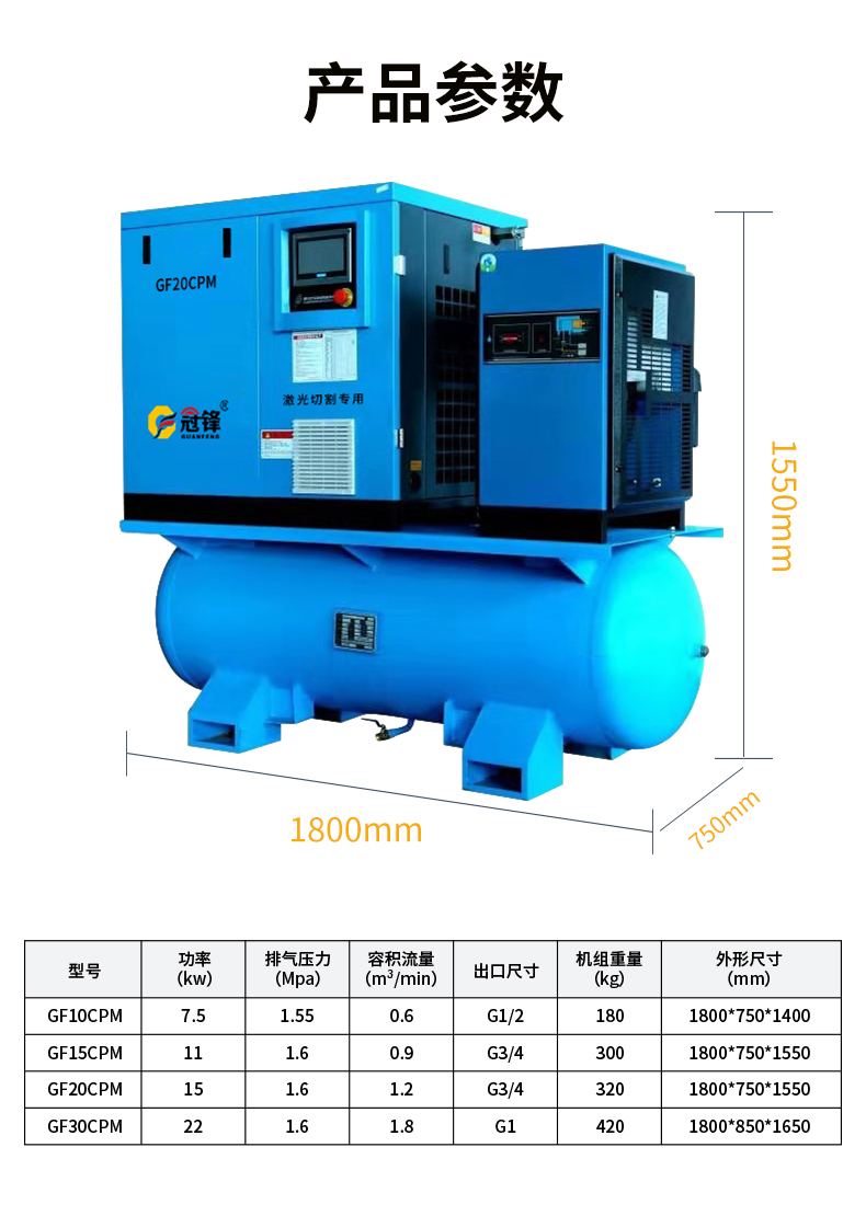 一體式永磁變頻螺桿空壓機