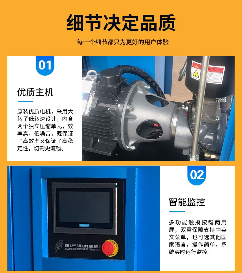 一體式永磁變頻螺桿空壓機