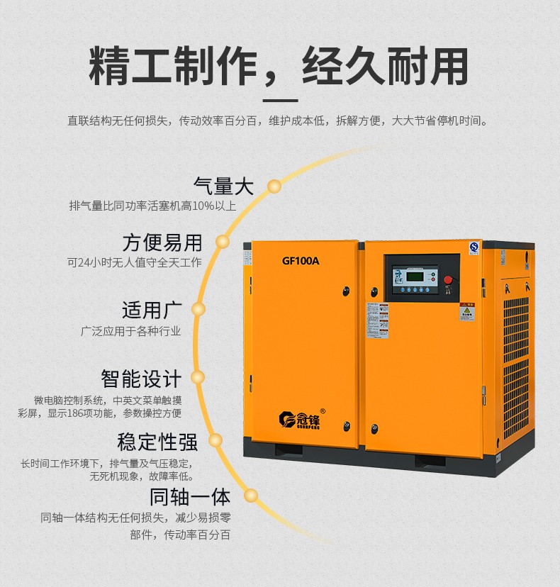 工頻螺桿空壓機