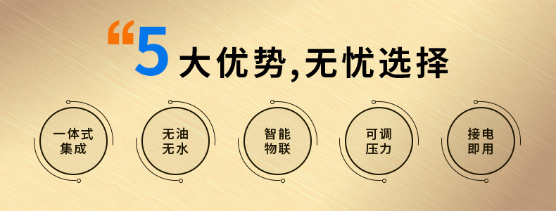 激光切割專用一體式永磁變頻螺桿空壓機詳情頁優(yōu)化版_02